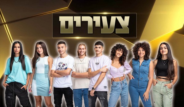 Israel: X-Factor chair challenge results for the Teens team; 16 acts in total move on to the next stage